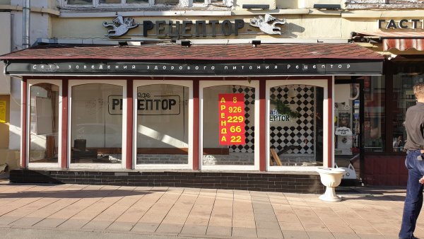 Если Вы хотите сдать нежилое помещение в Москве, то позвоните Виктору 8 (926) 229-66-22 прямо сейчас!