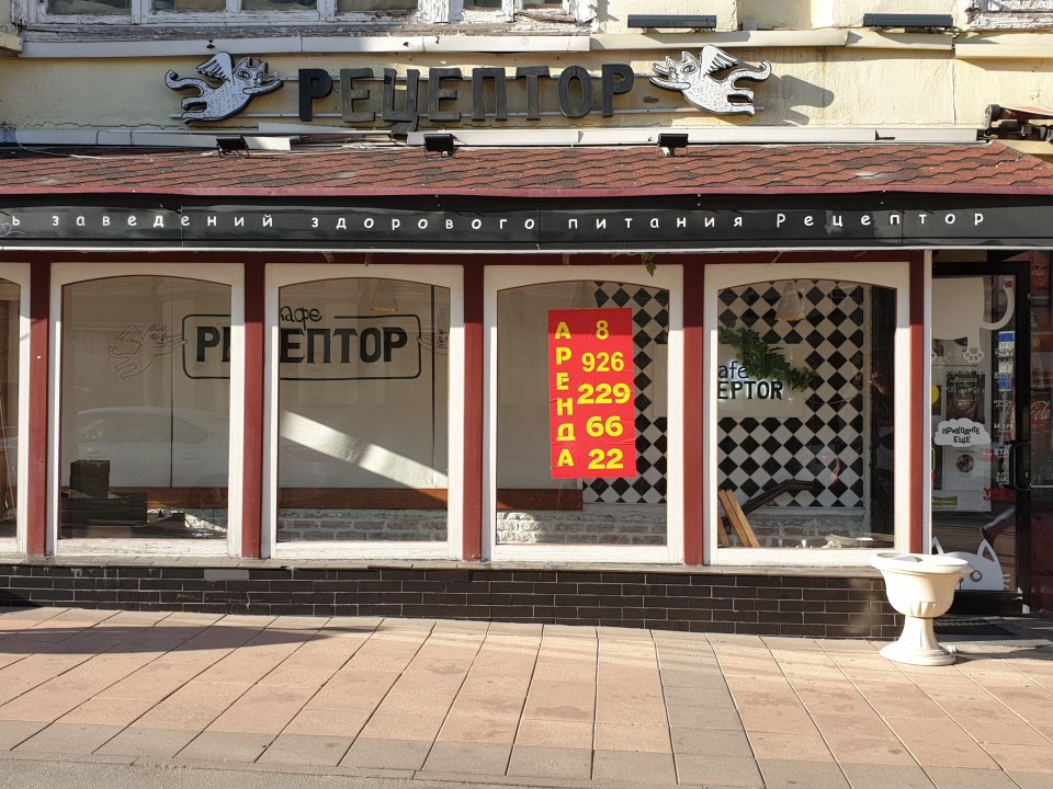 Если Вы хотите сдать нежилое помещение в Москве, то позвоните Виктору 8 (926) 229-66-22 прямо сейчас!