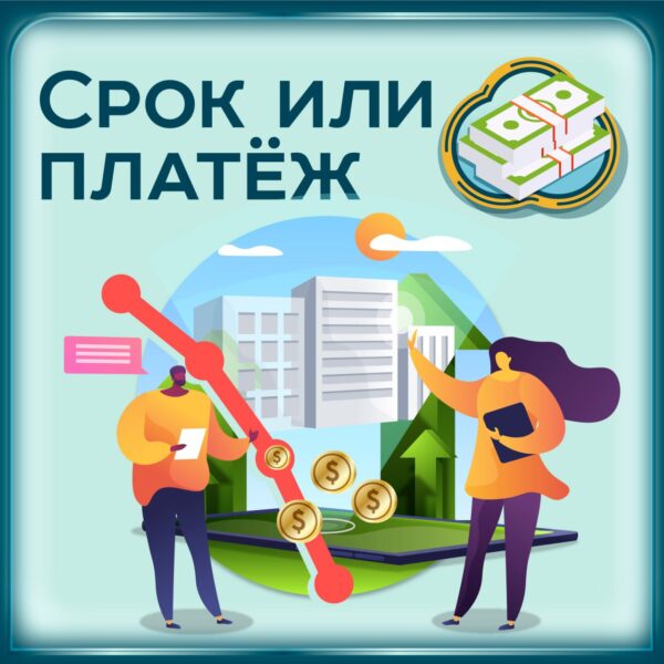 Досрочное погашение ипотеки