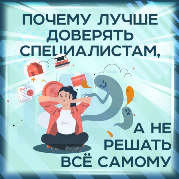Зачем нужен риэлтор