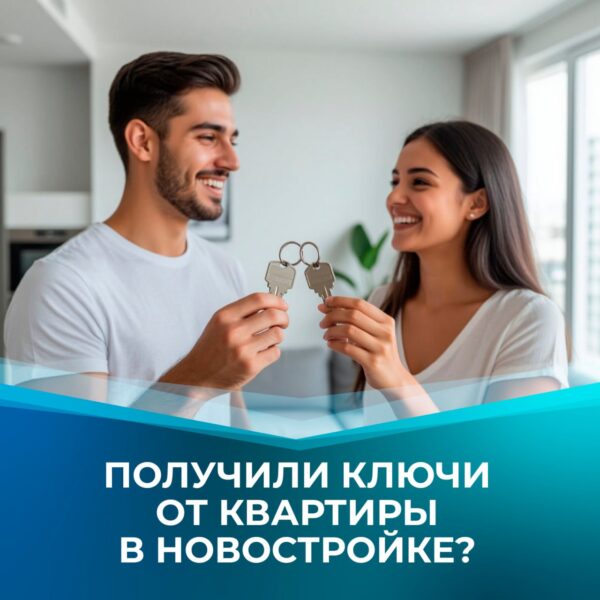 Приемка квартиры, на что обратить внимание